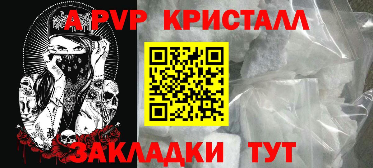 Балтийск  Alpha PVP VHQ  Вход с VPN  А ПВП  хочу   Alpha PVP СК 