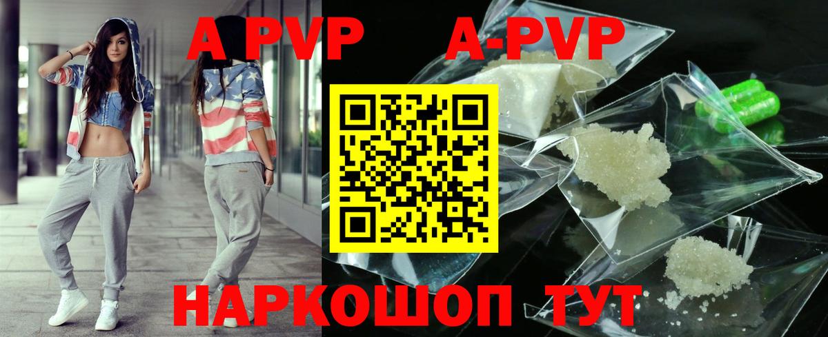 A PVP СК Балтийск