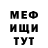 Метадон кристалл Superior Boss
