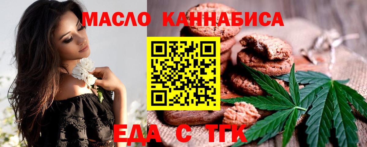 Cannafood конопля Балтийск