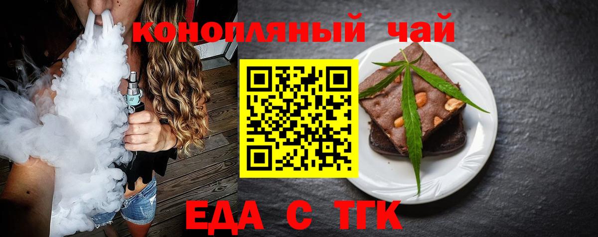 Печенье с ТГК конопля  Вход с VPN  Балтийск 