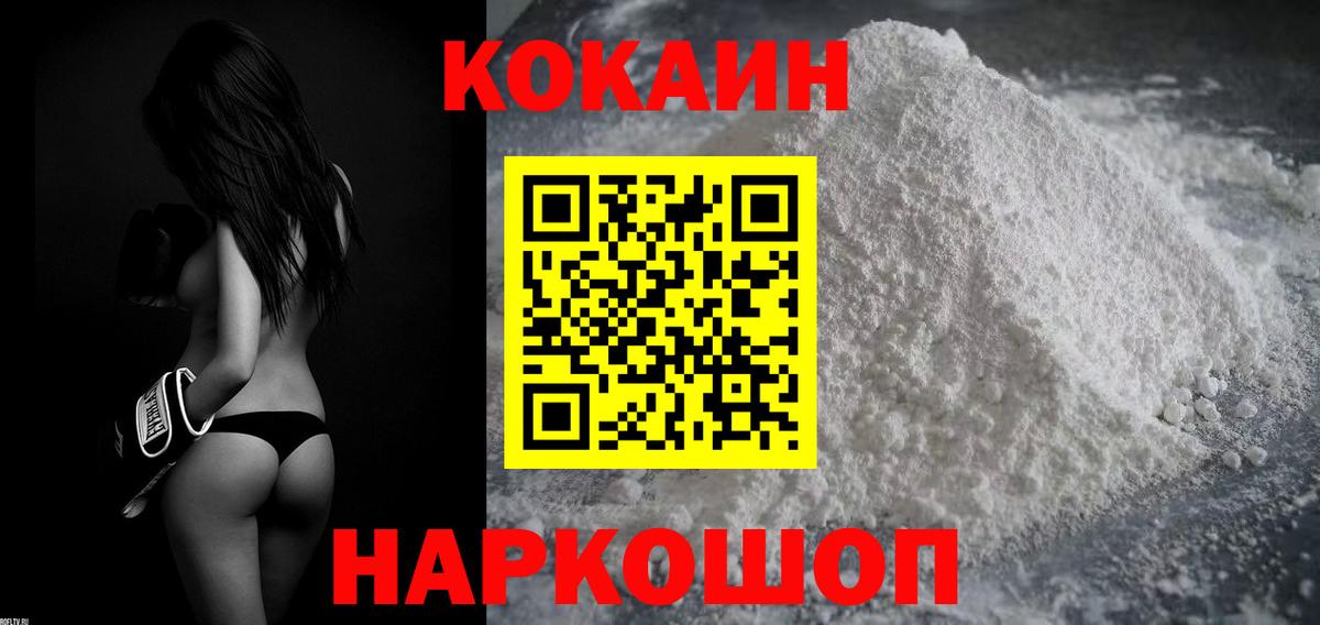 Cocaine Перу  что такое наркотик  Cocaine Эквадор  Балтийск  Вход с VPN 