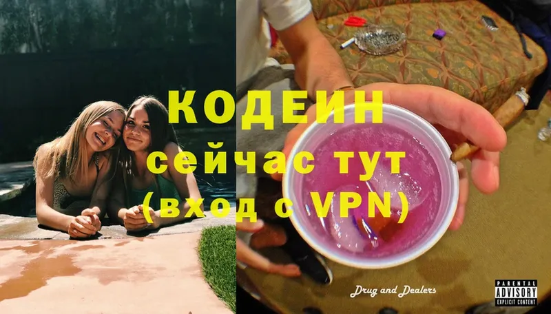 Кодеин напиток Lean (лин) Балтийск