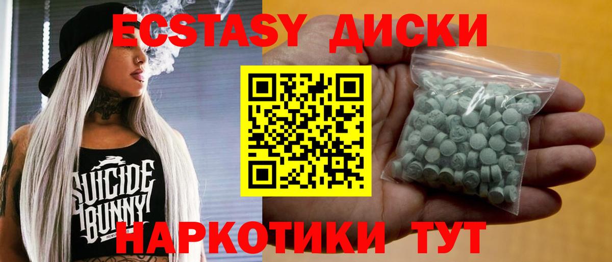 Балтийск  Ecstasy круглые  omg   Экстази  Вход с VPN  ЭКСТАЗИ Cube 