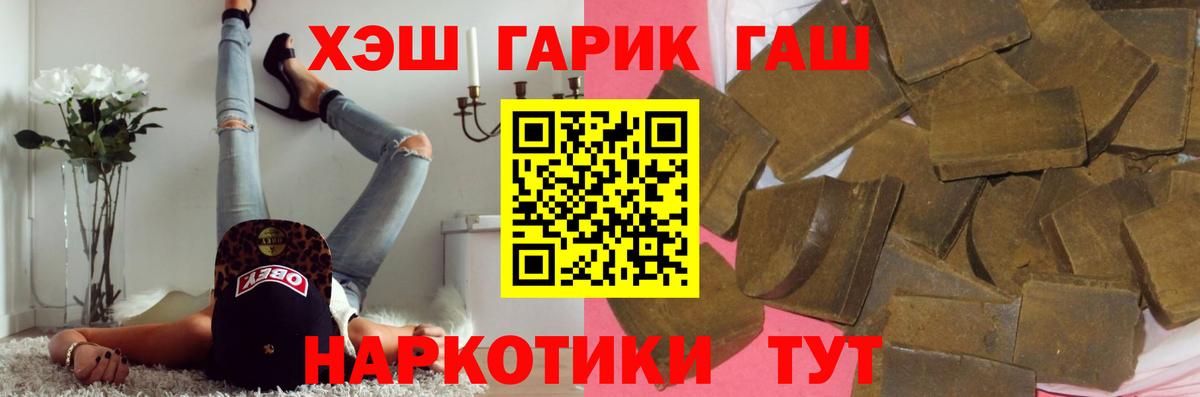 ГАШИШ гарик  Вход с VPN  ГАШИШ Cannabis  Балтийск 