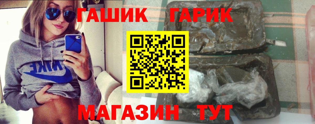Гашиш hashish Балтийск