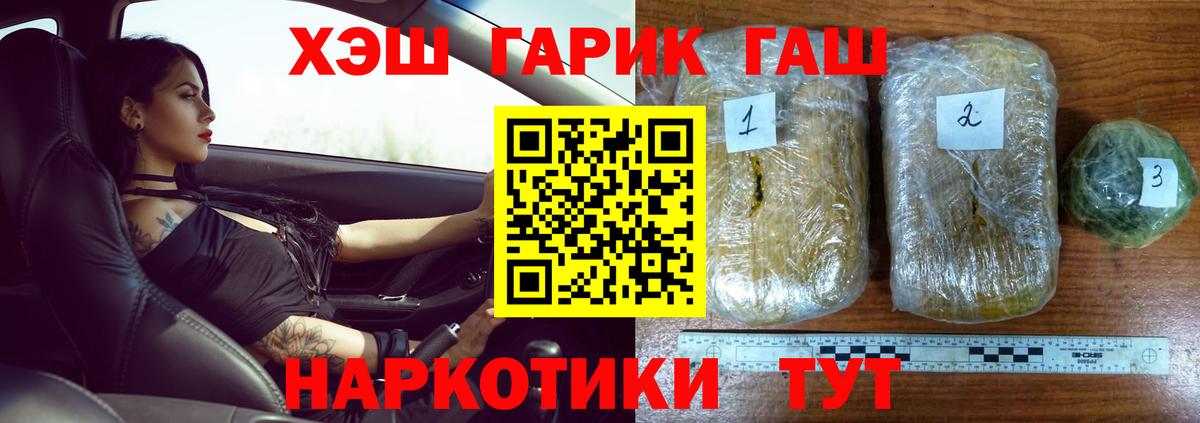 ГАШИШ Premium  ГАШИШ  ГАШ AMNESIA HAZE  Балтийск 