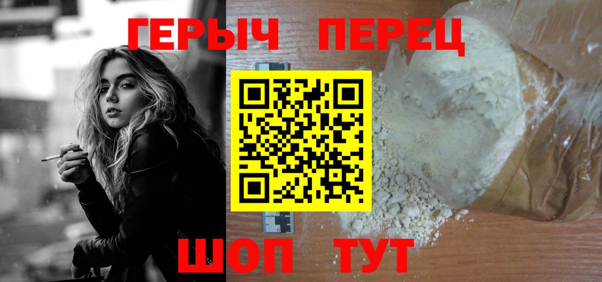 Балтийск  ГЕРОИН гречка  Вход с VPN 