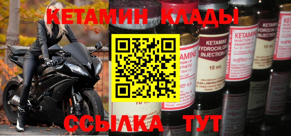 Кетамин VHQ  Вход с VPN  кракен маркетплейс  КЕТАМИН ketamine  Балтийск 