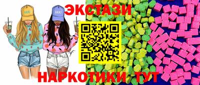 спайс Ипатово
