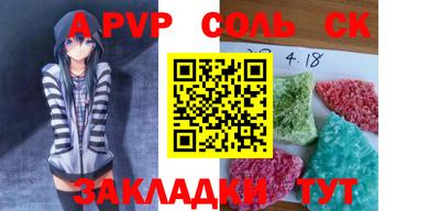 спайс Ипатово