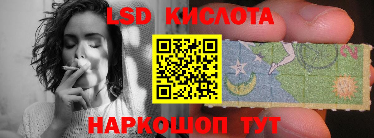 ЛСД экстази ecstasy  Вход с VPN  ЛСД экстази кислота  Балтийск 