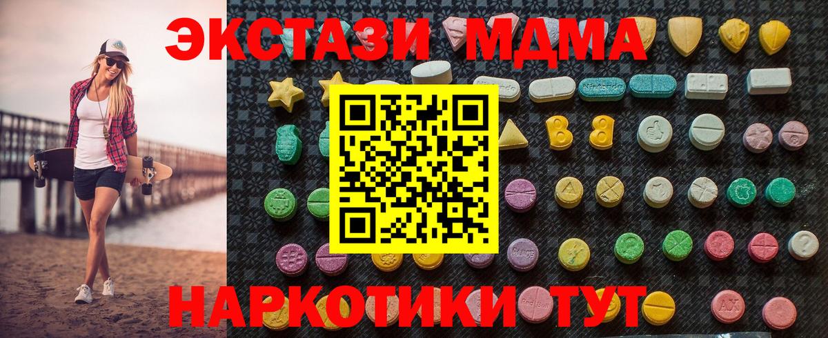Балтийск  МДМА кристаллы  Вход с VPN  МДМА молли 