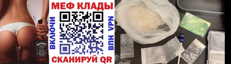 как найти закладки Балтийск Меф кристаллы