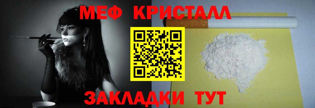 Меф  Вход с VPN  Меф mephedrone  Балтийск  Мефедрон мука 