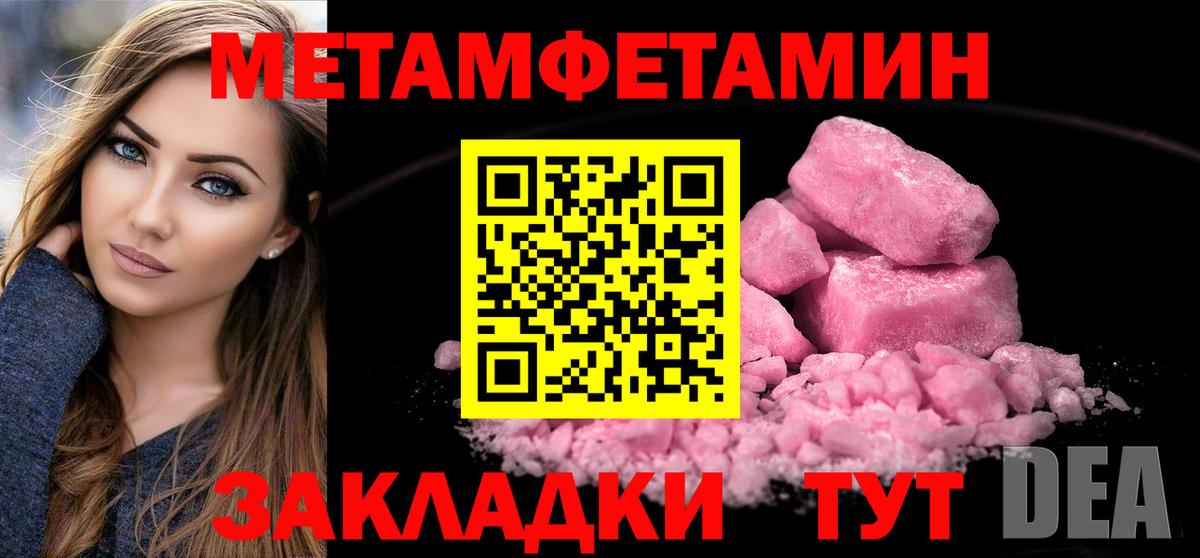 Балтийск  Метамфетамин витя  МЕТАМФЕТАМИН  Вход с VPN 