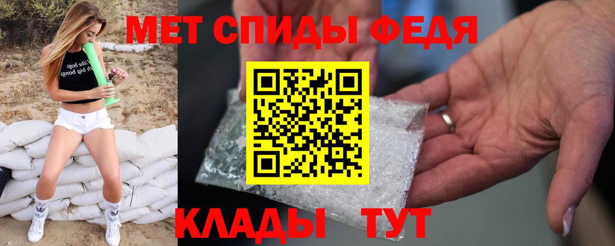 Метамфетамин мет Балтийск