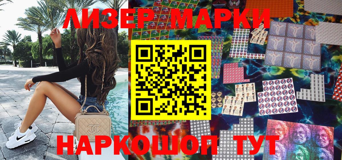 Балтийск  Марки NBOMe 1,8мг  Наркотические марки  где купить   Вход с VPN 
