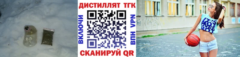 ТГК жижа  Балтийск 