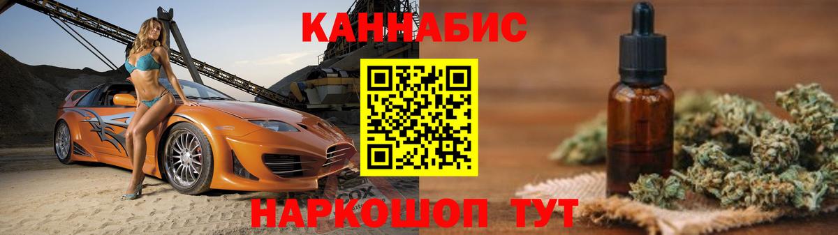 Кокаин  ТГК  Балтийск  ГАШИШ  Мефедрон кристаллы  Марихуана  Вход с VPN 