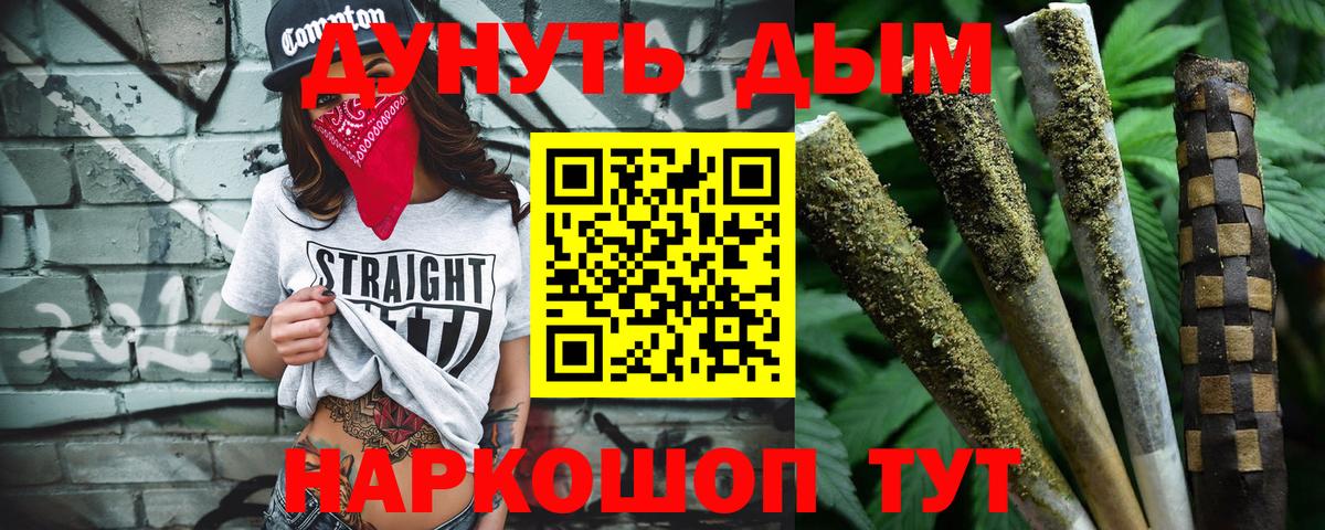 Шишки марихуана ГИДРОПОН  Каннабис тримм  Бошки Шишки ГИДРОПОН  Балтийск  Вход с VPN 